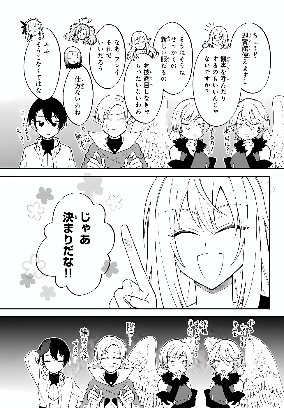 Tensei Shitara Slime datta Ken Ibun - Makoku Gurashi no Trinity Chapter 131 8ページ