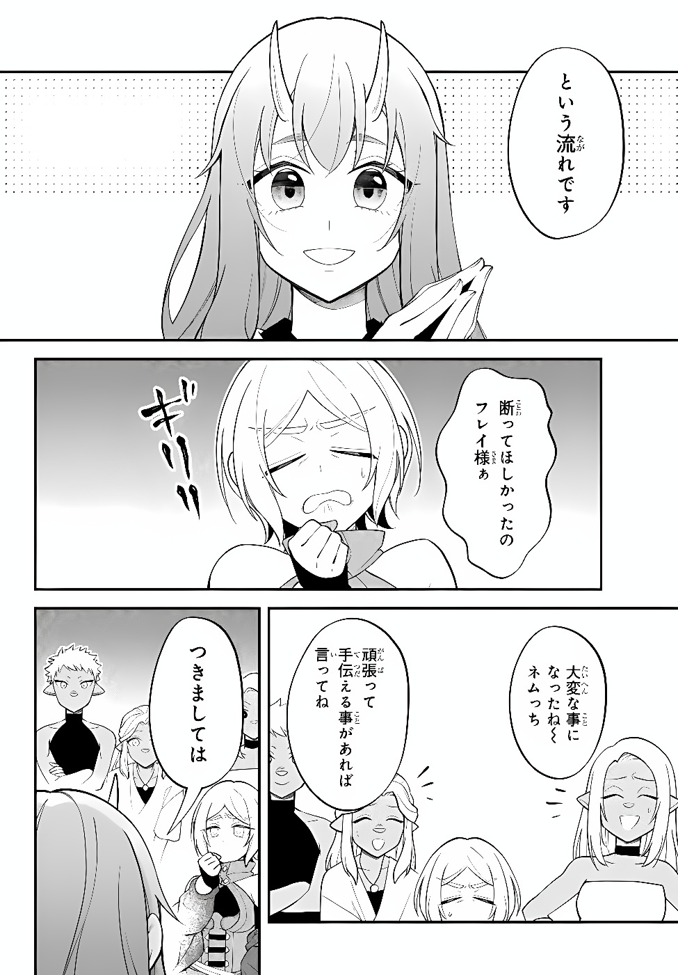 Tensei Shitara Slime datta Ken Ibun - Makoku Gurashi no Trinity Chapter 131 9ページ