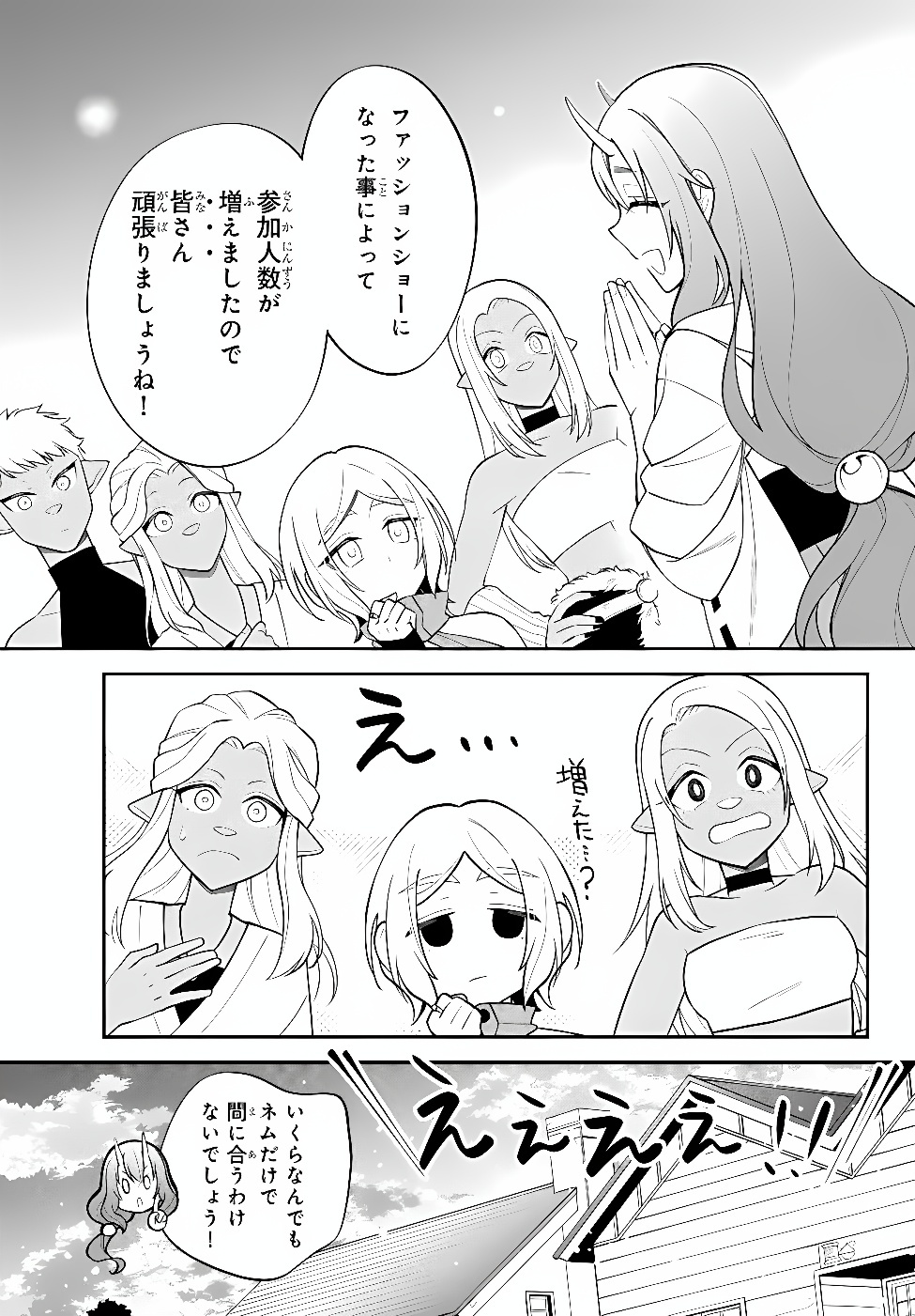 Tensei Shitara Slime datta Ken Ibun - Makoku Gurashi no Trinity Chapter 131 10ページ