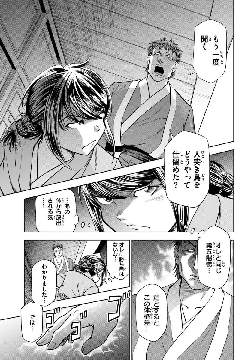 Fushi wo Motomeru Mono, Kore wo Doushi to Yobu Chapter 7.1 1ページ