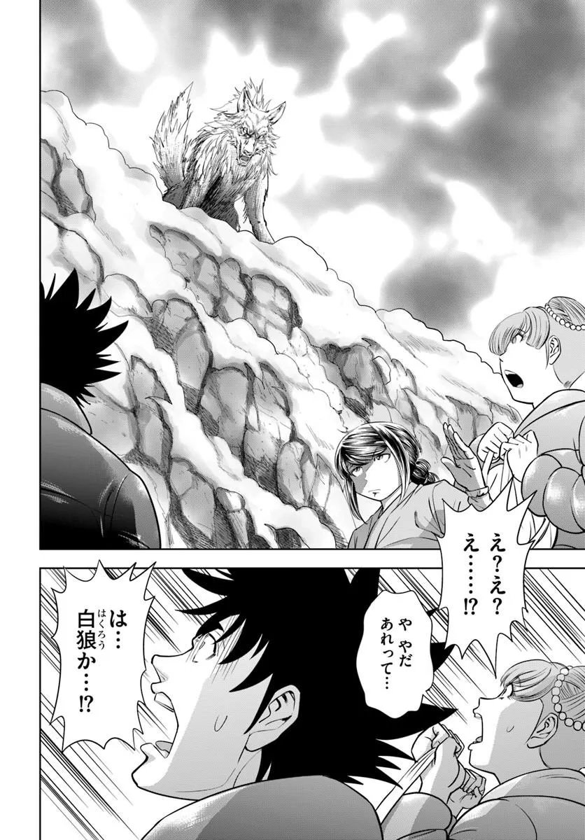 Fushi wo Motomeru Mono, Kore wo Doushi to Yobu Chapter 7.1 12ページ