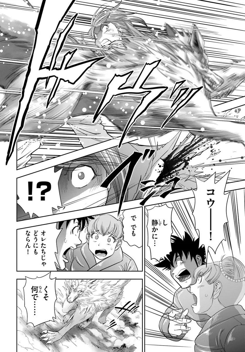 Fushi wo Motomeru Mono, Kore wo Doushi to Yobu Chapter 7.1 14ページ