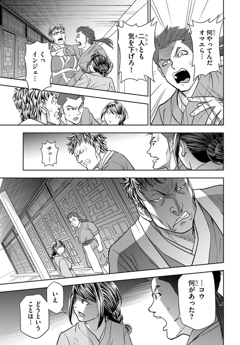 Fushi wo Motomeru Mono, Kore wo Doushi to Yobu Chapter 7.1 5ページ