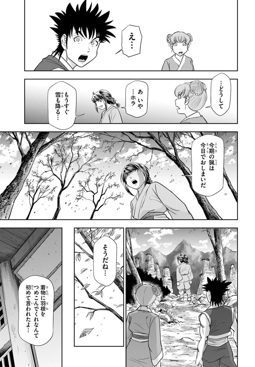 Fushi wo Motomeru Mono, Kore wo Doushi to Yobu Chapter 7.1 7ページ