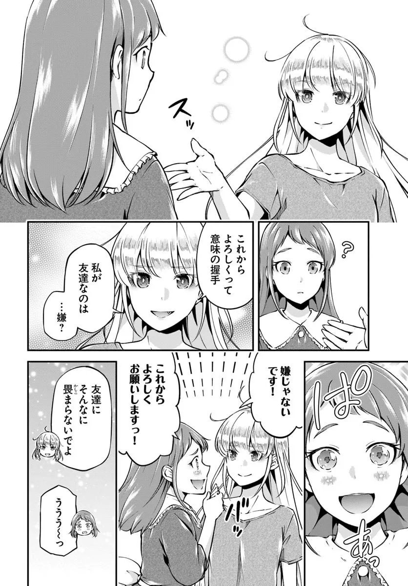 Classmate wa Isekai Teni na noni Watashi wa Isekai Tensei Chapter 14 12ページ