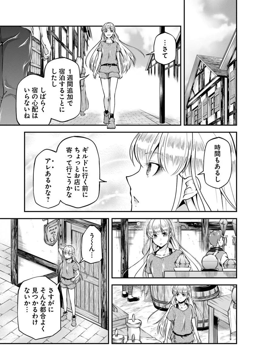 Classmate wa Isekai Teni na noni Watashi wa Isekai Tensei Chapter 14 13ページ