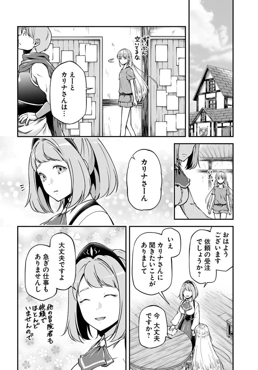 Classmate wa Isekai Teni na noni Watashi wa Isekai Tensei Chapter 14 14ページ