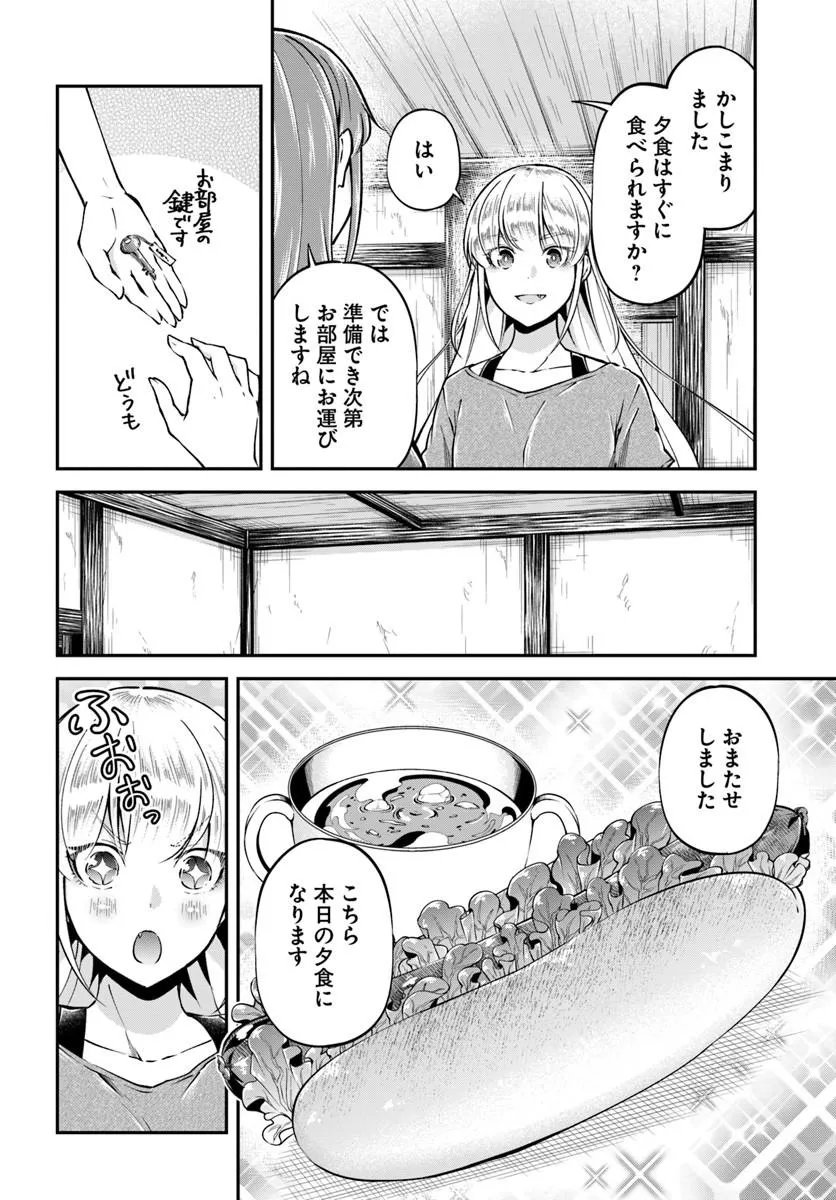 Classmate wa Isekai Teni na noni Watashi wa Isekai Tensei Chapter 14 4ページ