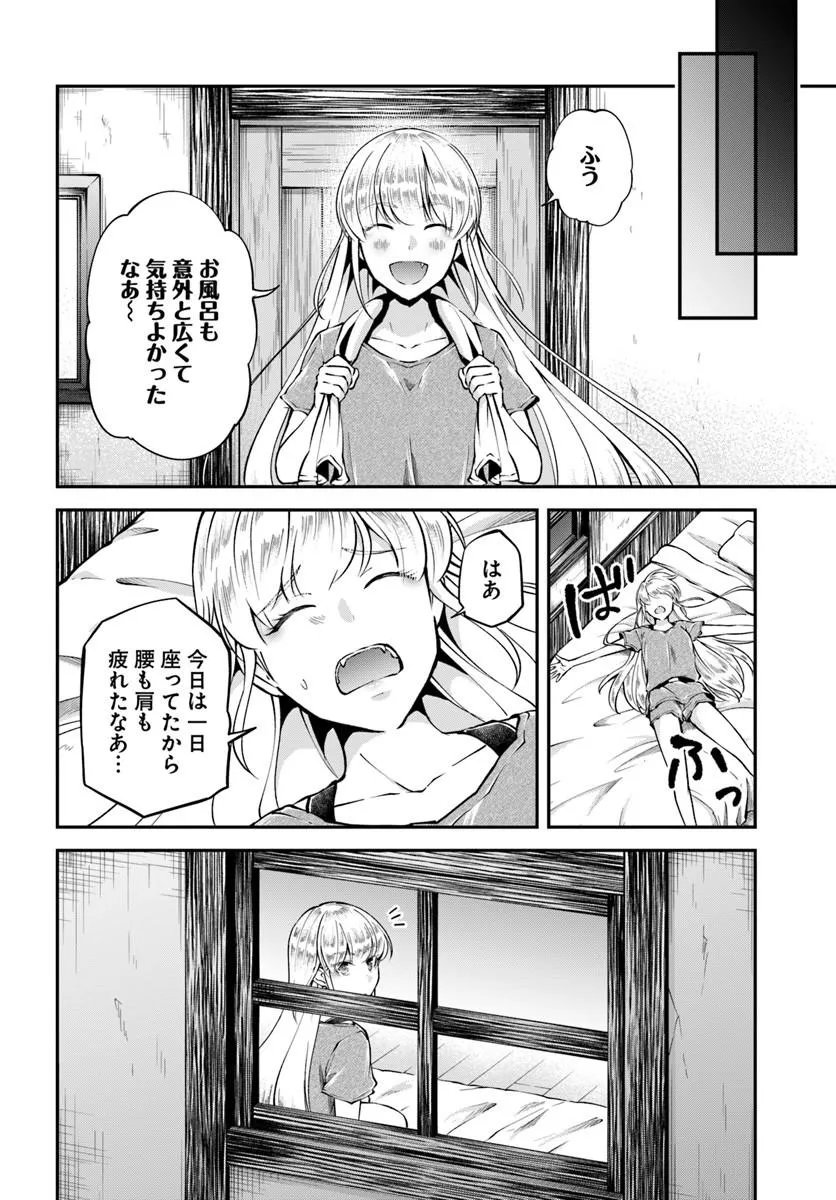 Classmate wa Isekai Teni na noni Watashi wa Isekai Tensei Chapter 14 6ページ