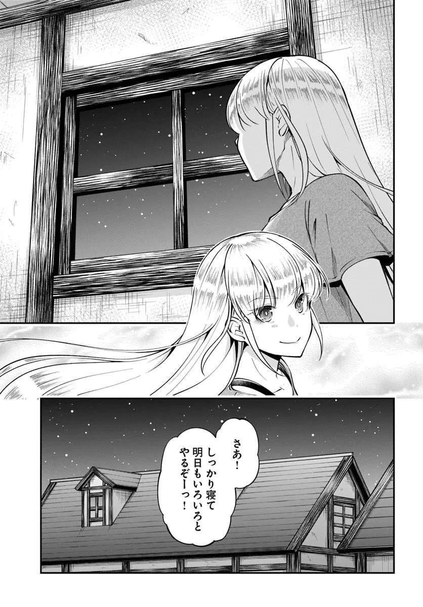 Classmate wa Isekai Teni na noni Watashi wa Isekai Tensei Chapter 14 7ページ