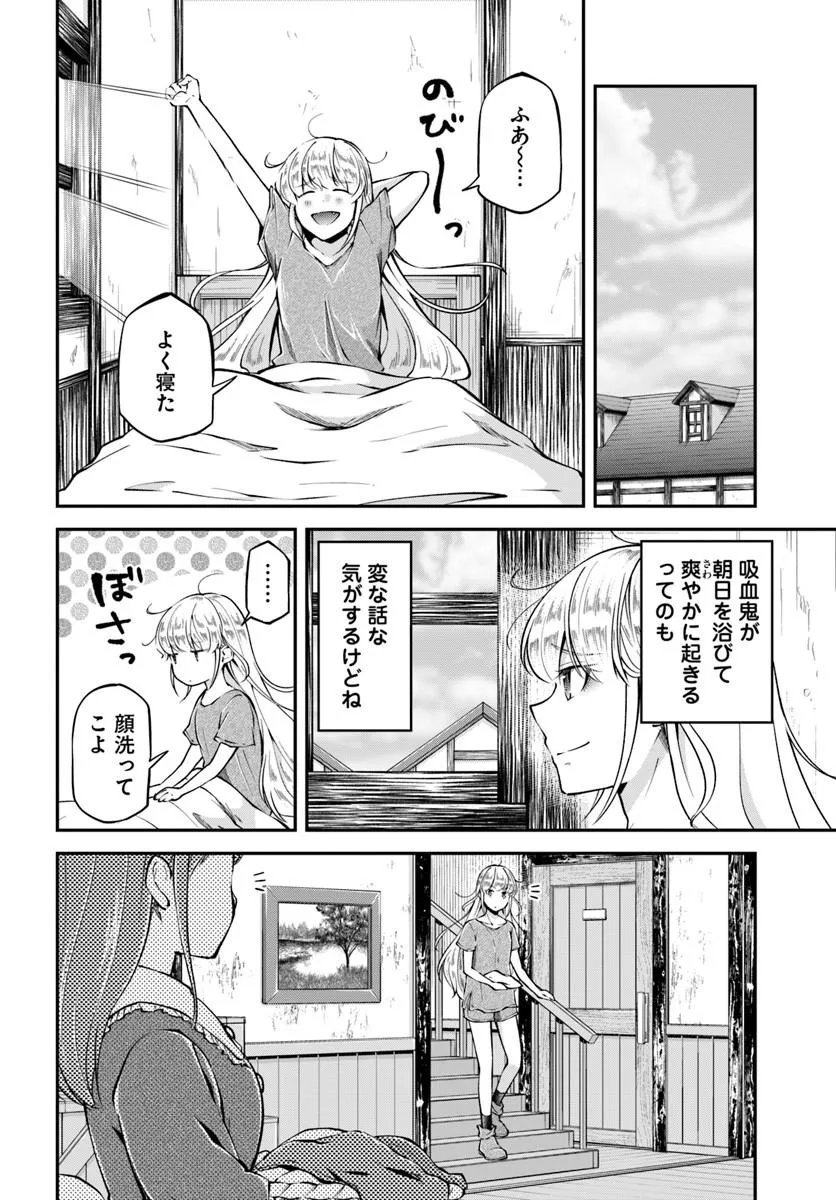 Classmate wa Isekai Teni na noni Watashi wa Isekai Tensei Chapter 14 8ページ