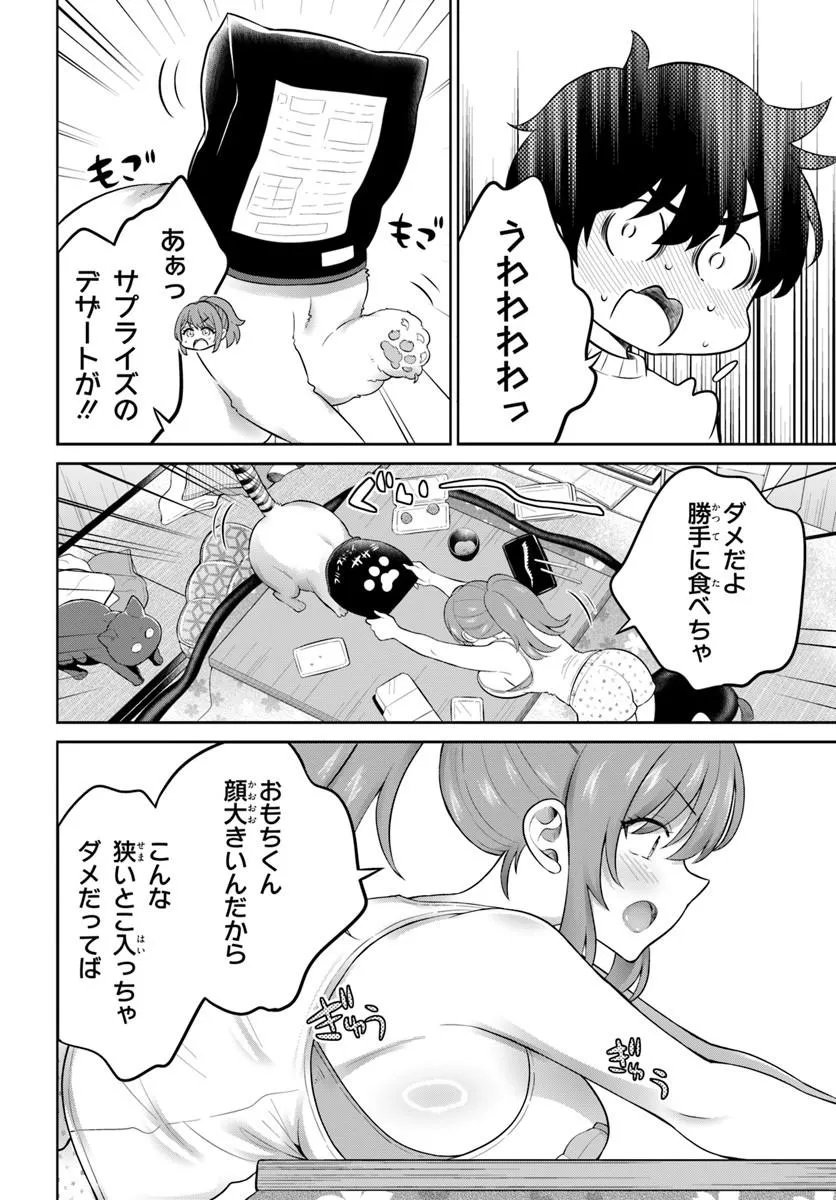 Onee-san to Neko wo Kau Chapter 15 12ページ