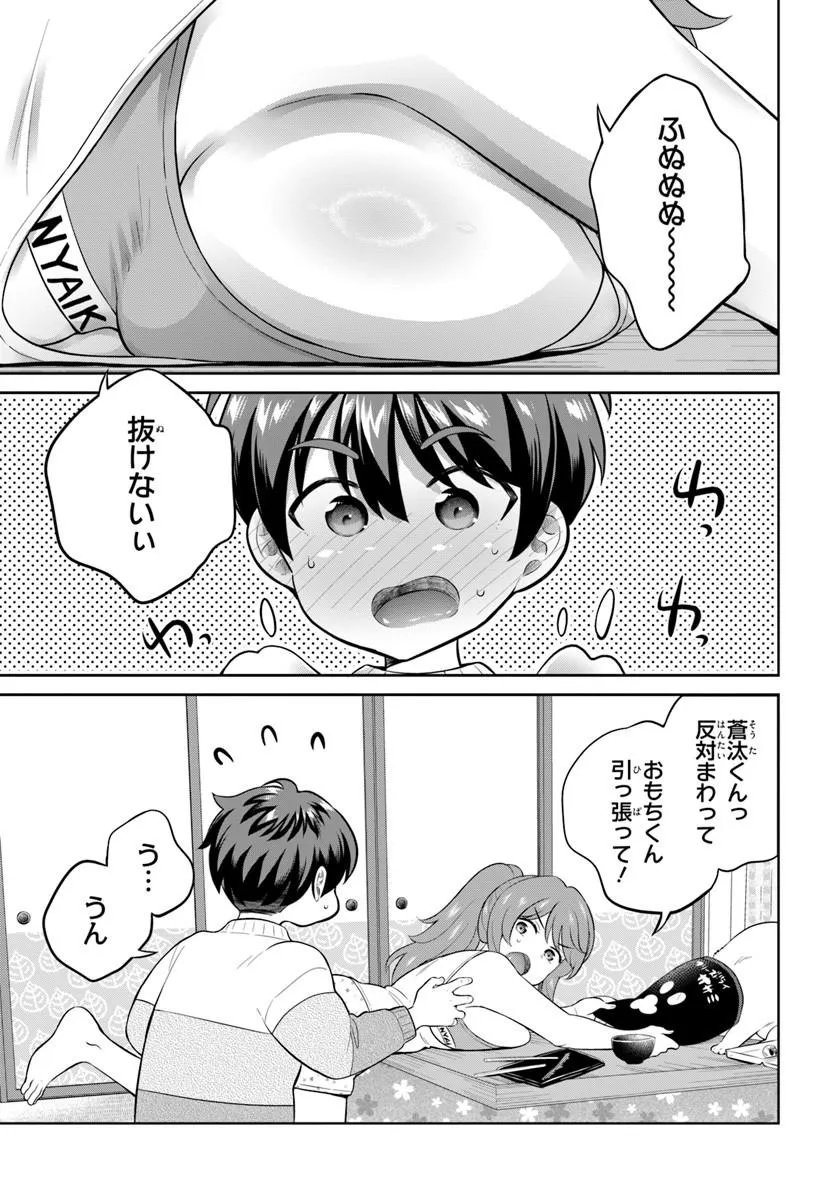 Onee-san to Neko wo Kau Chapter 15 13ページ