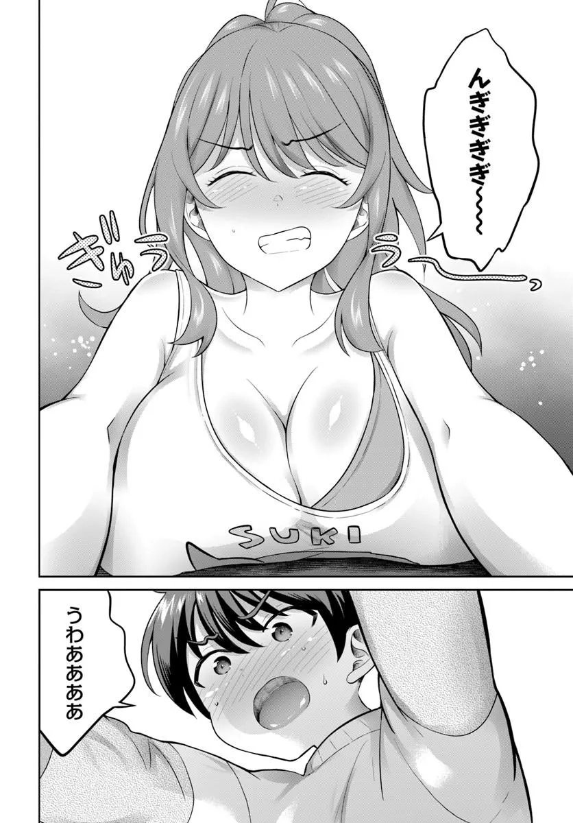 Onee-san to Neko wo Kau Chapter 15 14ページ