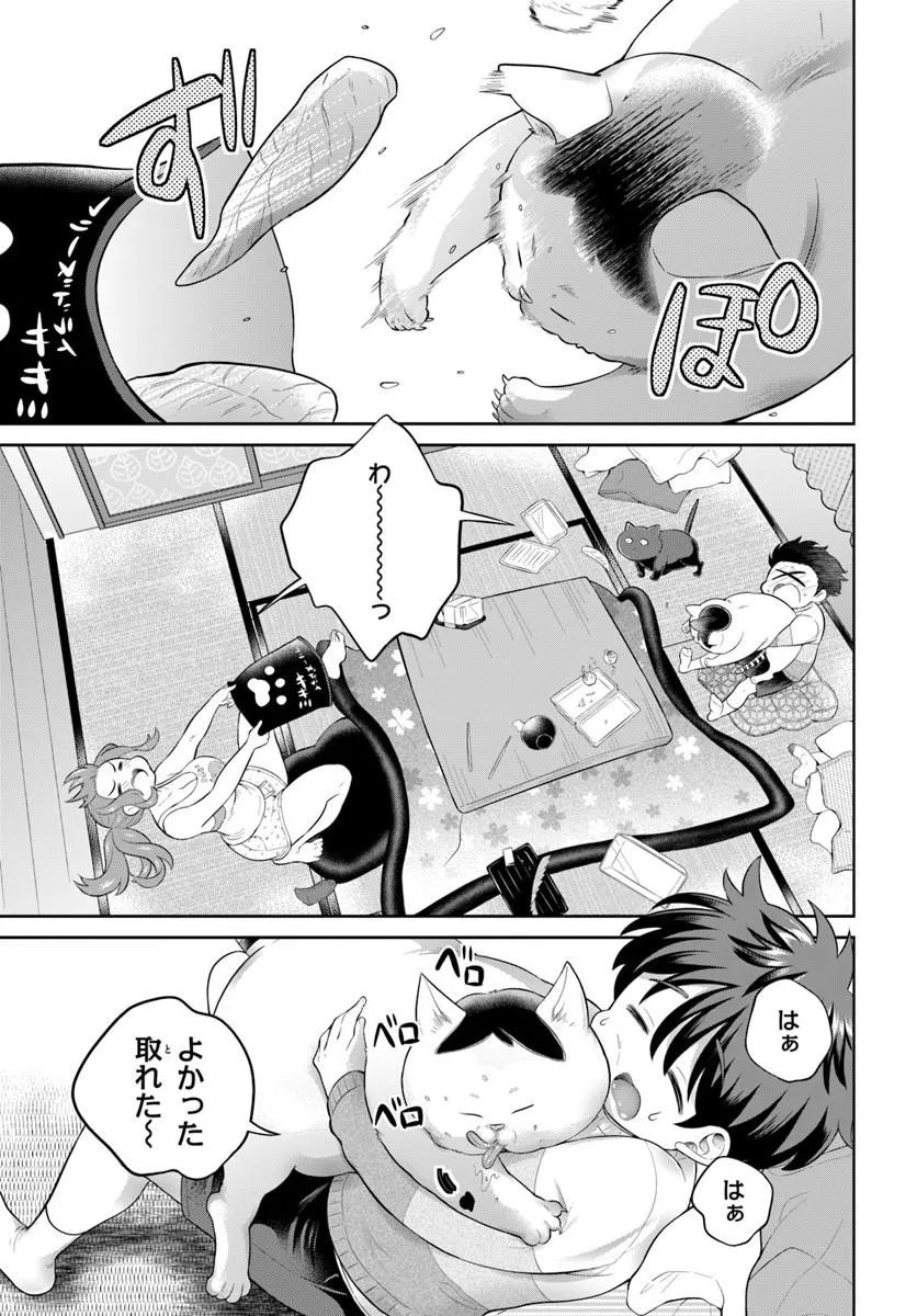 Onee-san to Neko wo Kau Chapter 15 15ページ