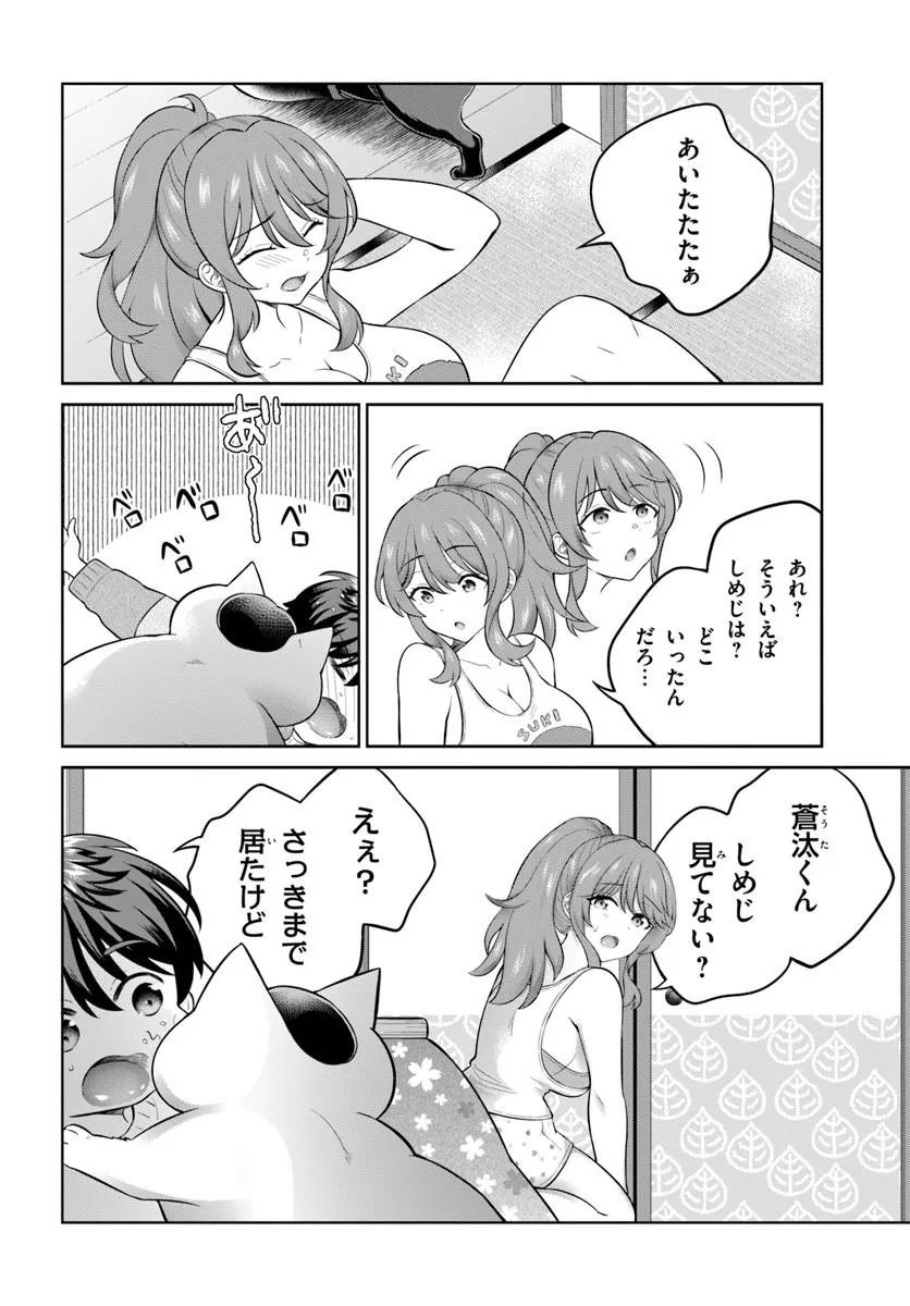 Onee-san to Neko wo Kau Chapter 15 16ページ