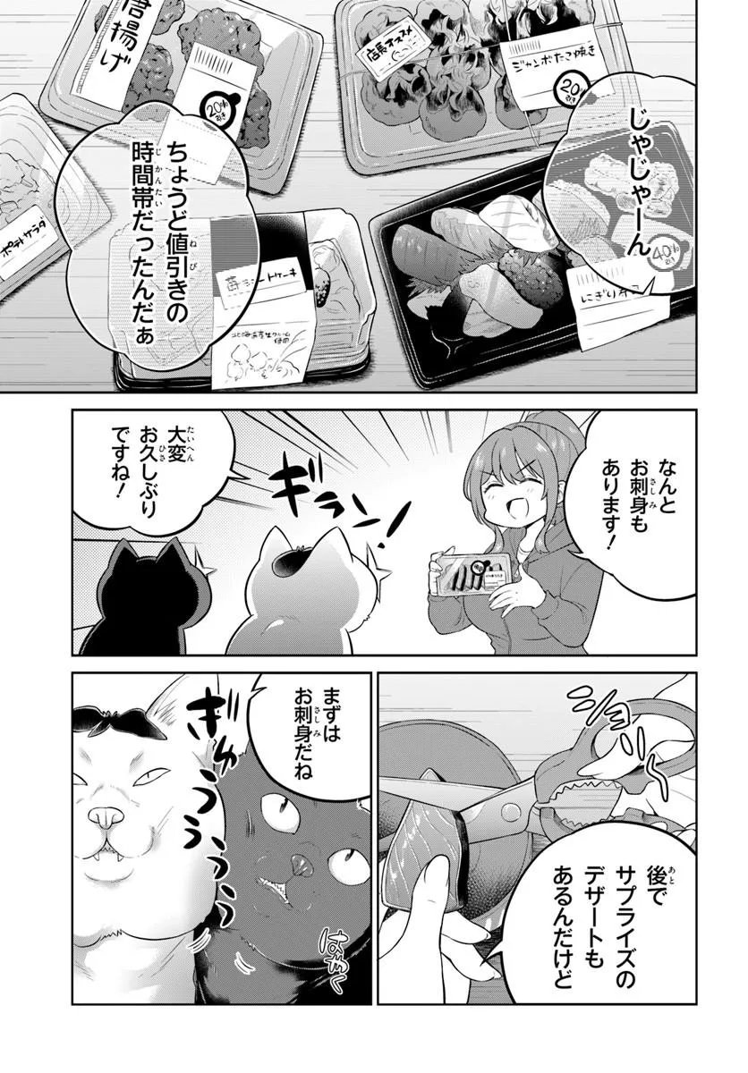 Onee-san to Neko wo Kau Chapter 15 5ページ