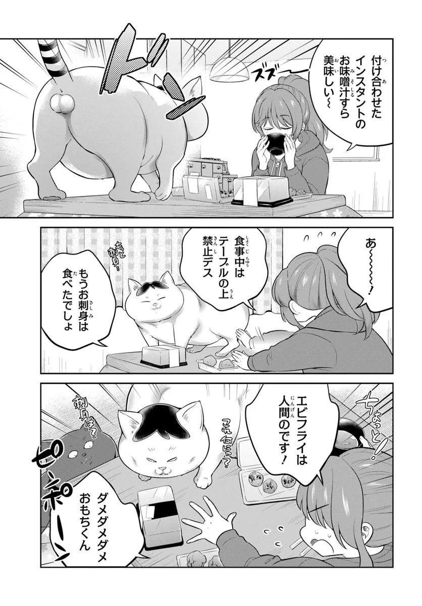Onee-san to Neko wo Kau Chapter 15 7ページ