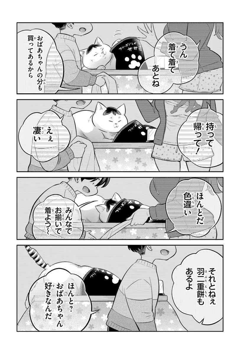 Onee-san to Neko wo Kau Chapter 15 10ページ