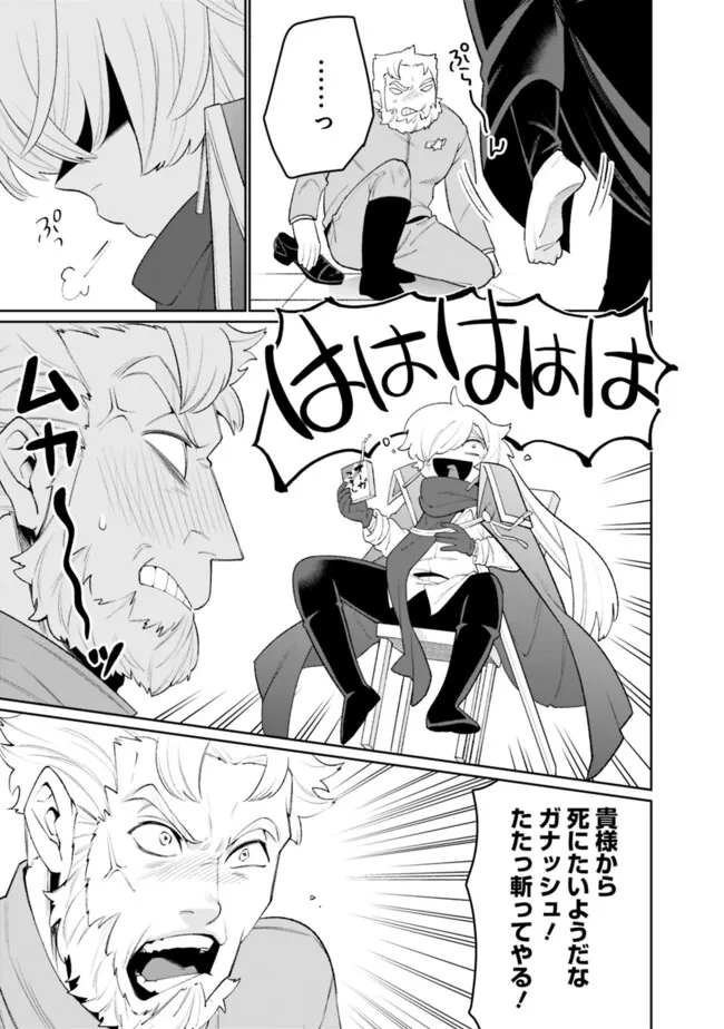 Guild Tsuihousareta Zatsuyou-gakari no Gekokujou - Chou Bannou na Seikatsu Skill de Sekai Saikyou Chapter 87 3ページ