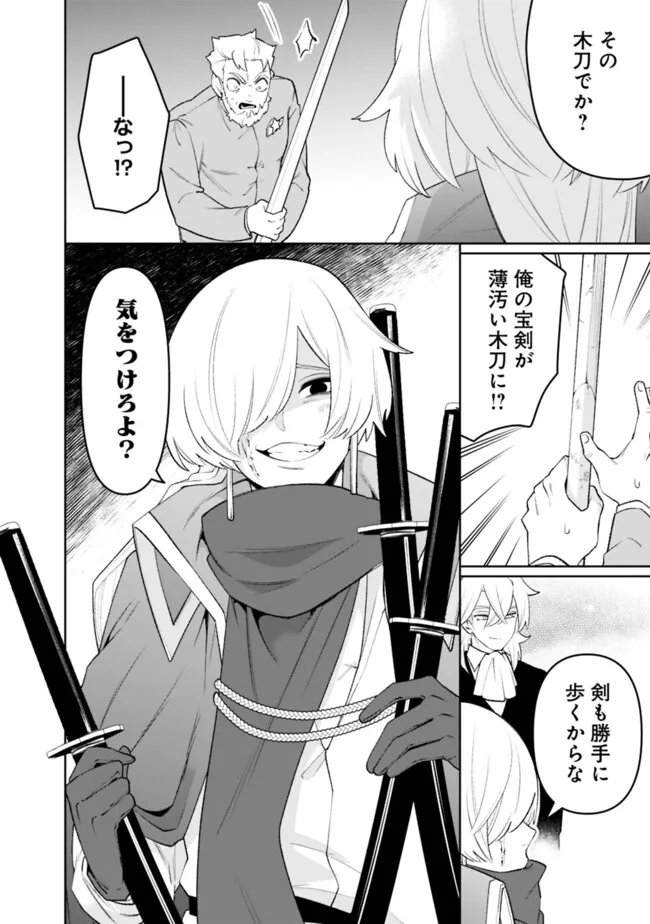 Guild Tsuihousareta Zatsuyou-gakari no Gekokujou - Chou Bannou na Seikatsu Skill de Sekai Saikyou Chapter 87 4ページ