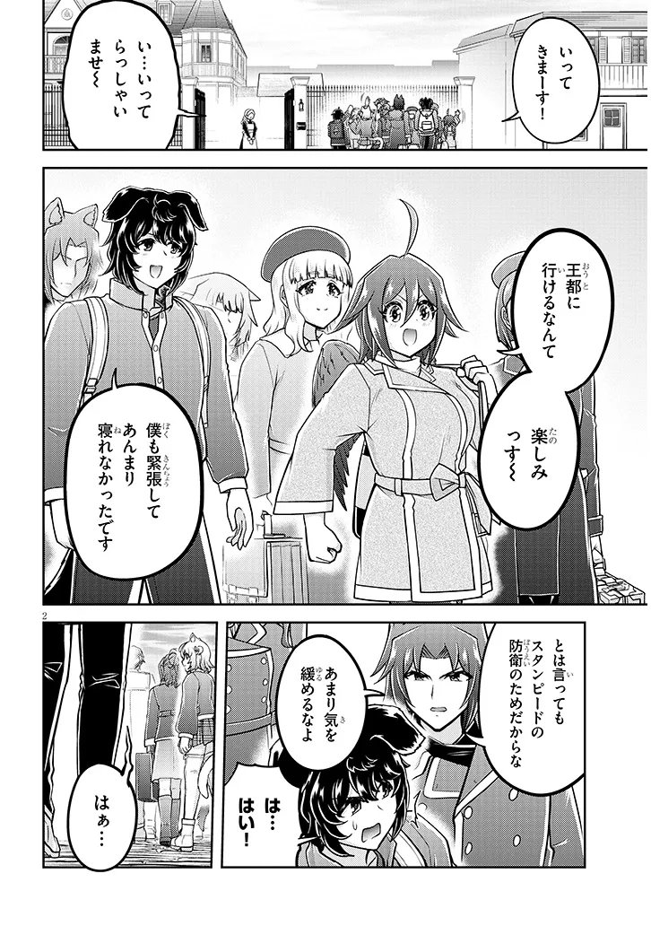 Live Dungeon! Chapter 100.1 2ページ