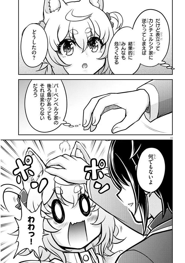 Live Dungeon! Chapter 100.1 11ページ