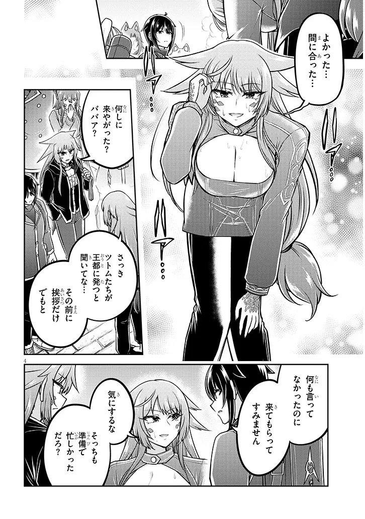 Live Dungeon! Chapter 100.1 4ページ