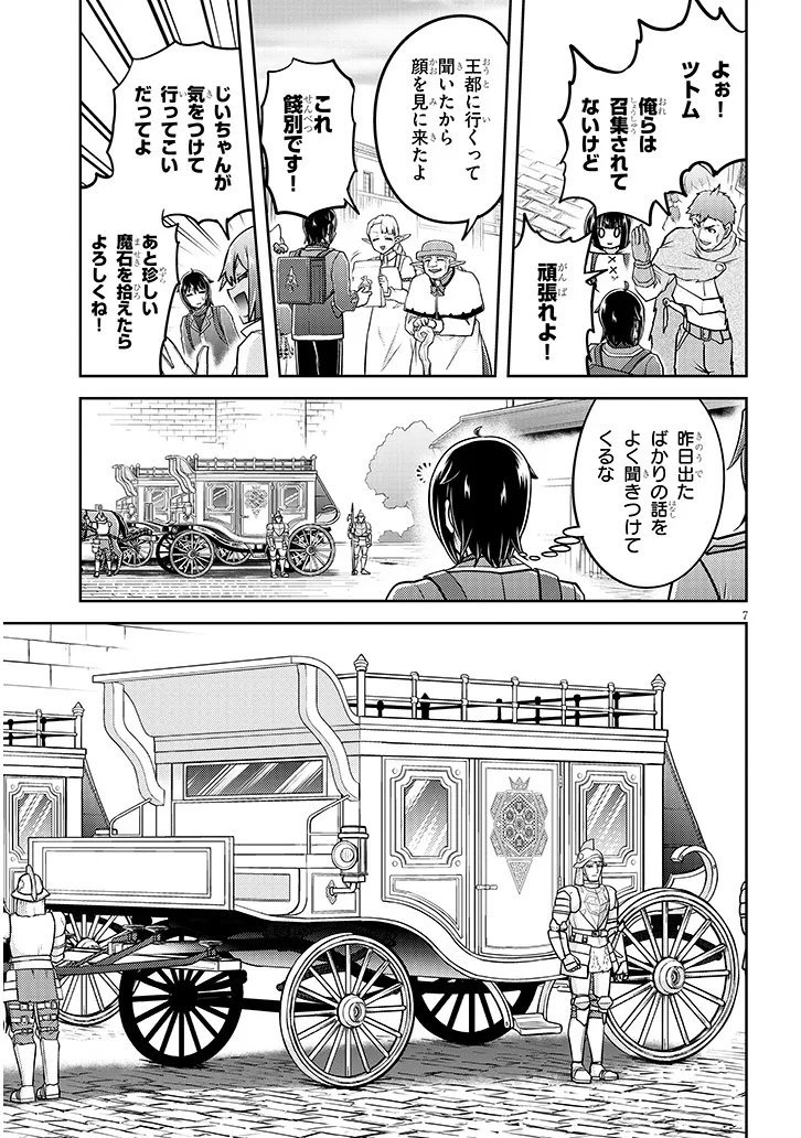 Live Dungeon! Chapter 100.1 7ページ