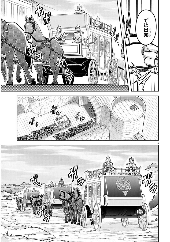 Live Dungeon! Chapter 100.1 9ページ