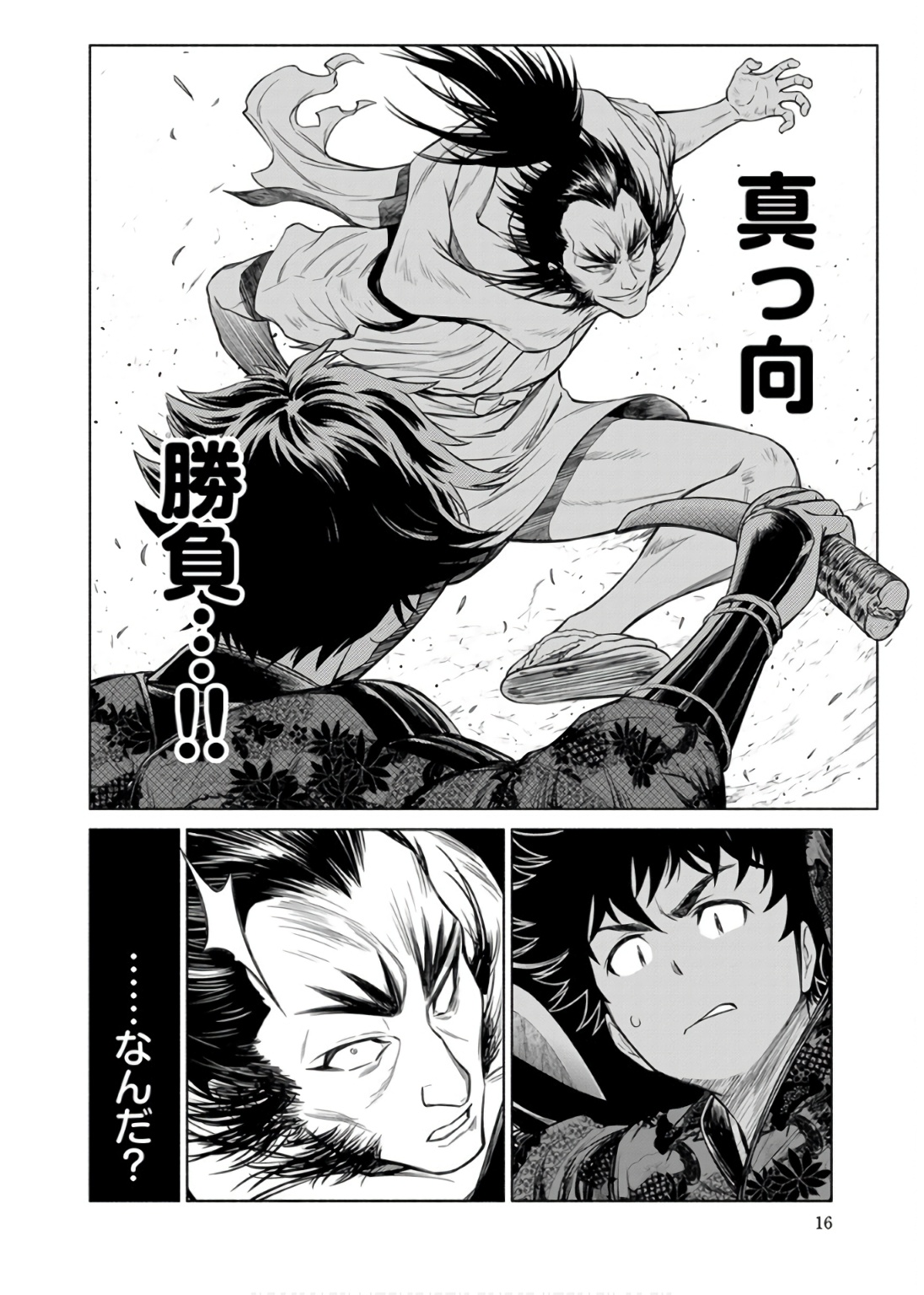 Inchiki no Chikara de, Sengoku no Yo wo Kakenukeru. Chapter 31 12ページ