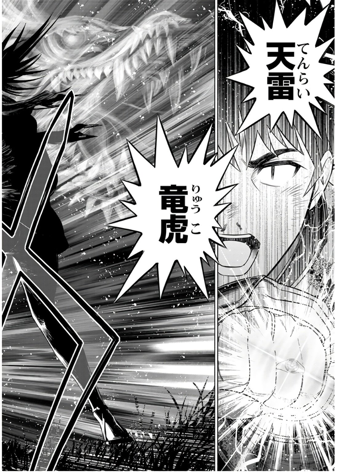 Inchiki no Chikara de, Sengoku no Yo wo Kakenukeru. Chapter 31 18ページ