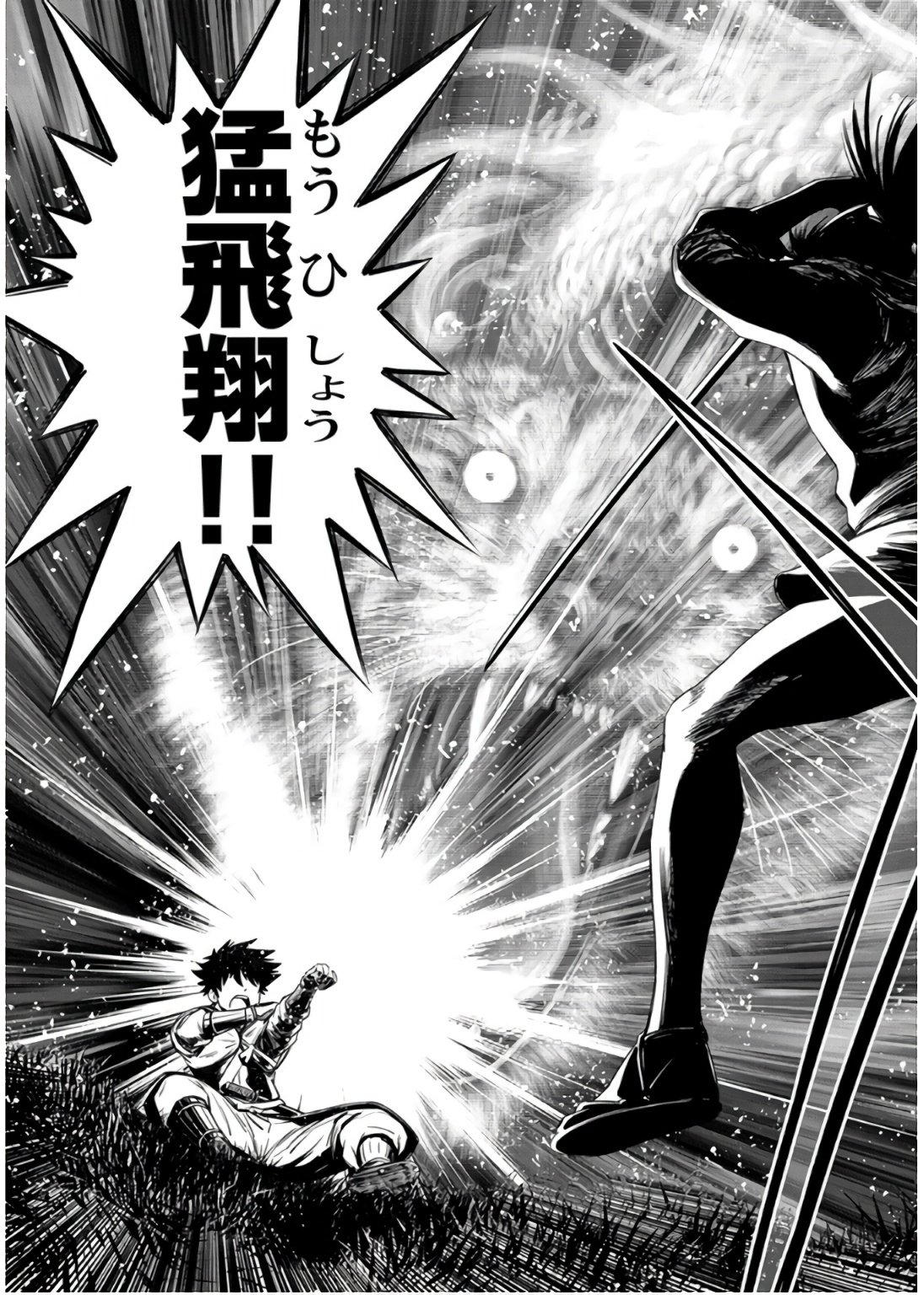 Inchiki no Chikara de, Sengoku no Yo wo Kakenukeru. Chapter 31 19ページ