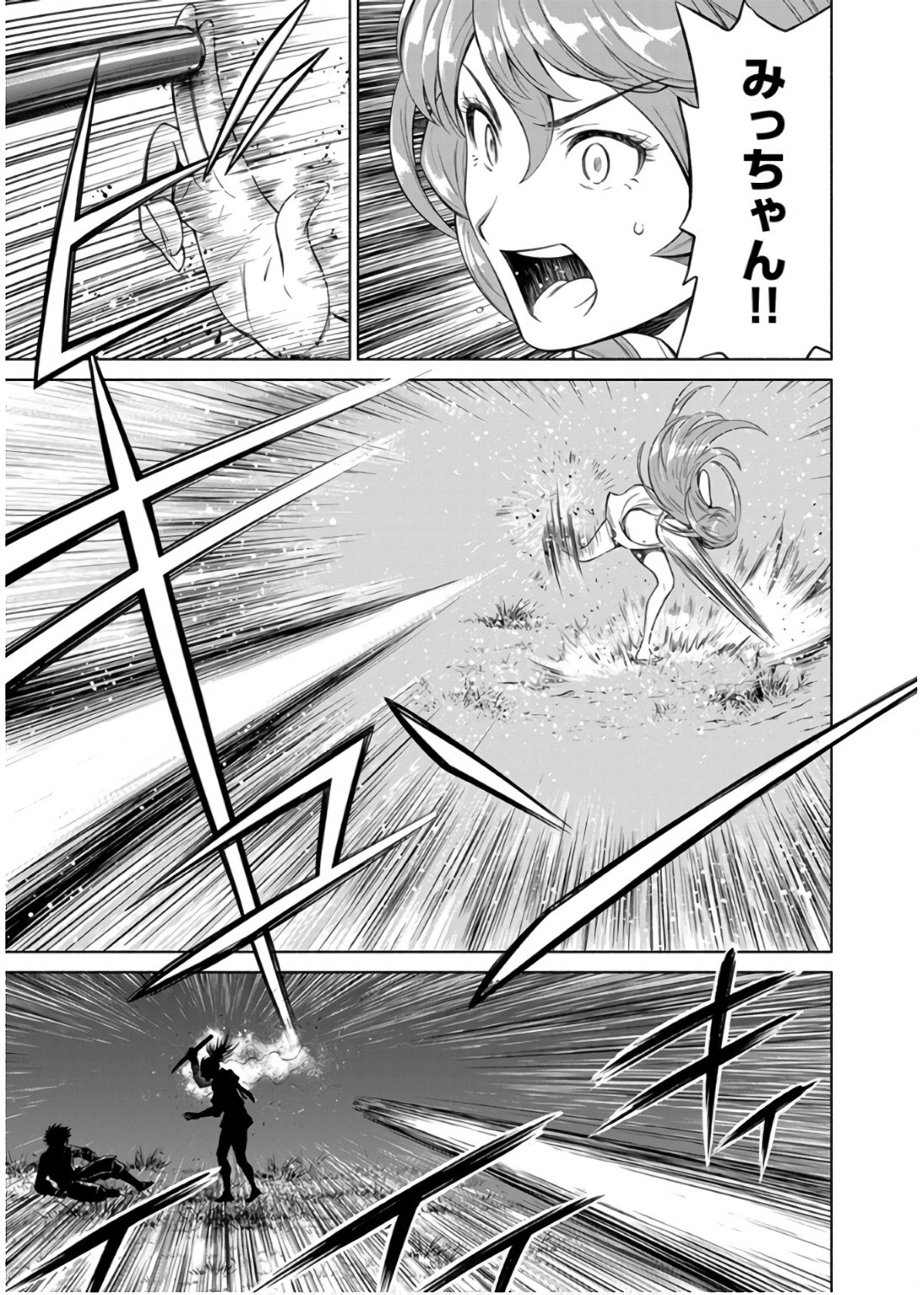 Inchiki no Chikara de, Sengoku no Yo wo Kakenukeru. Chapter 31 23ページ