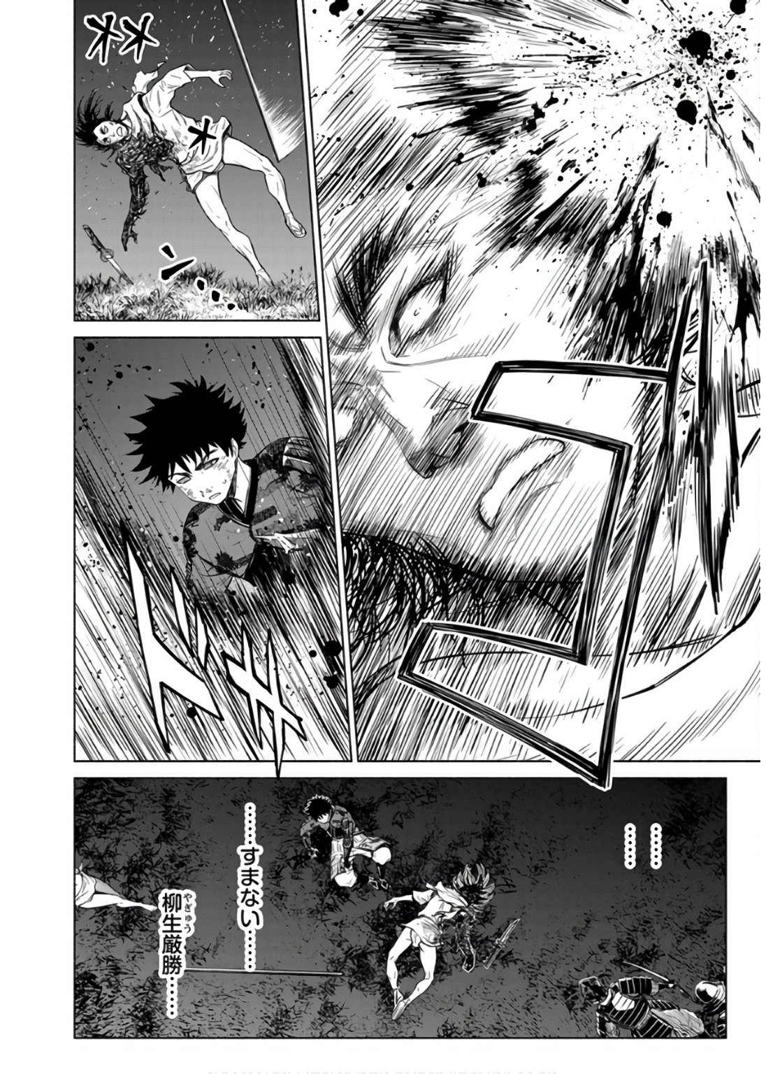 Inchiki no Chikara de, Sengoku no Yo wo Kakenukeru. Chapter 31 24ページ