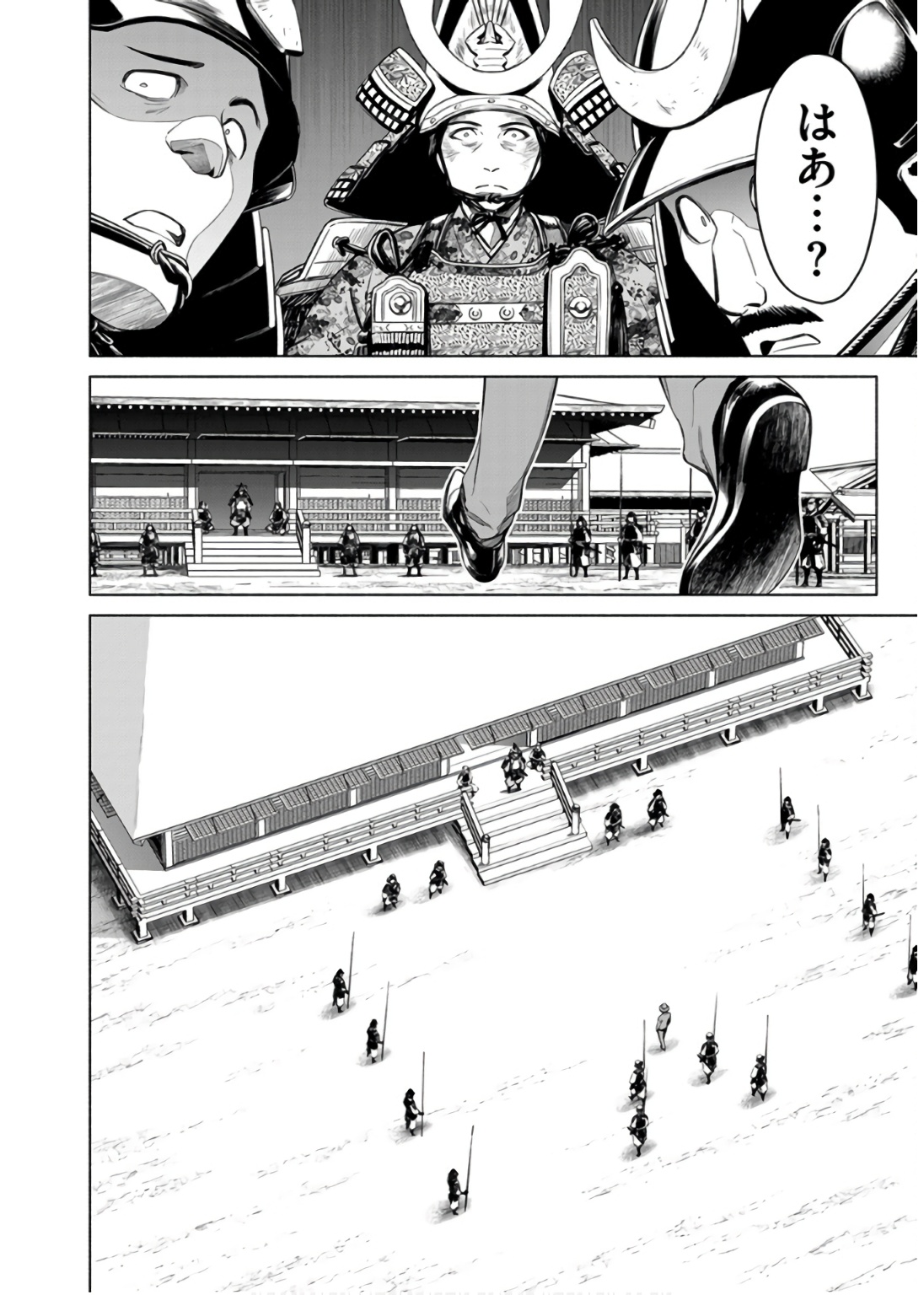 Inchiki no Chikara de, Sengoku no Yo wo Kakenukeru. Chapter 32 14ページ