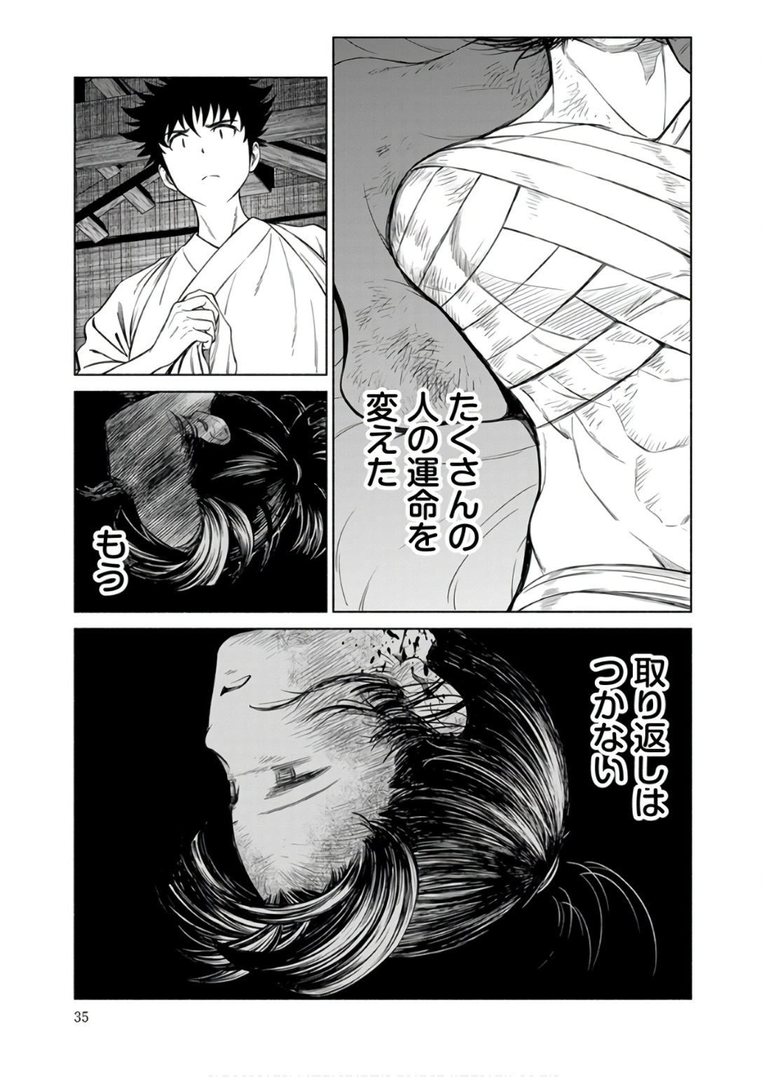 Inchiki no Chikara de, Sengoku no Yo wo Kakenukeru. Chapter 32 7ページ