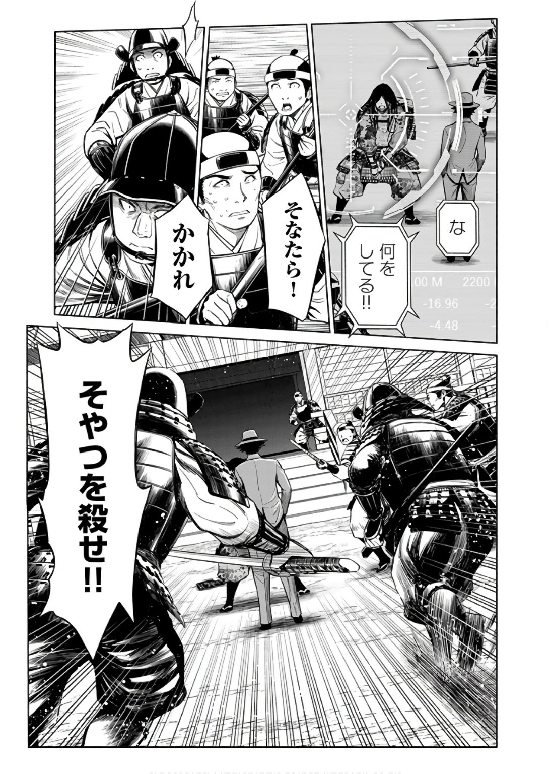Inchiki no Chikara de, Sengoku no Yo wo Kakenukeru. Chapter 33 13ページ