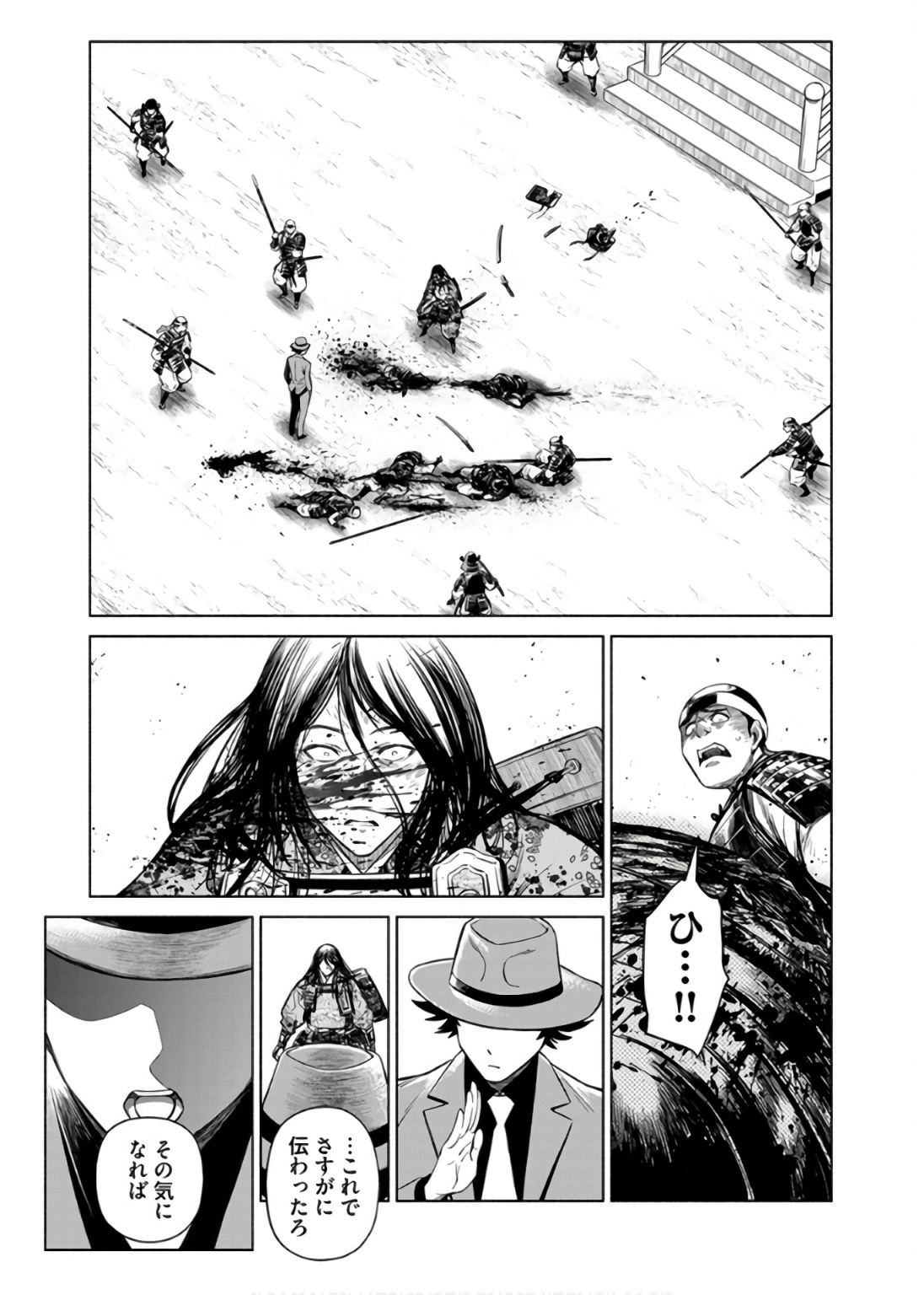 Inchiki no Chikara de, Sengoku no Yo wo Kakenukeru. Chapter 33 15ページ