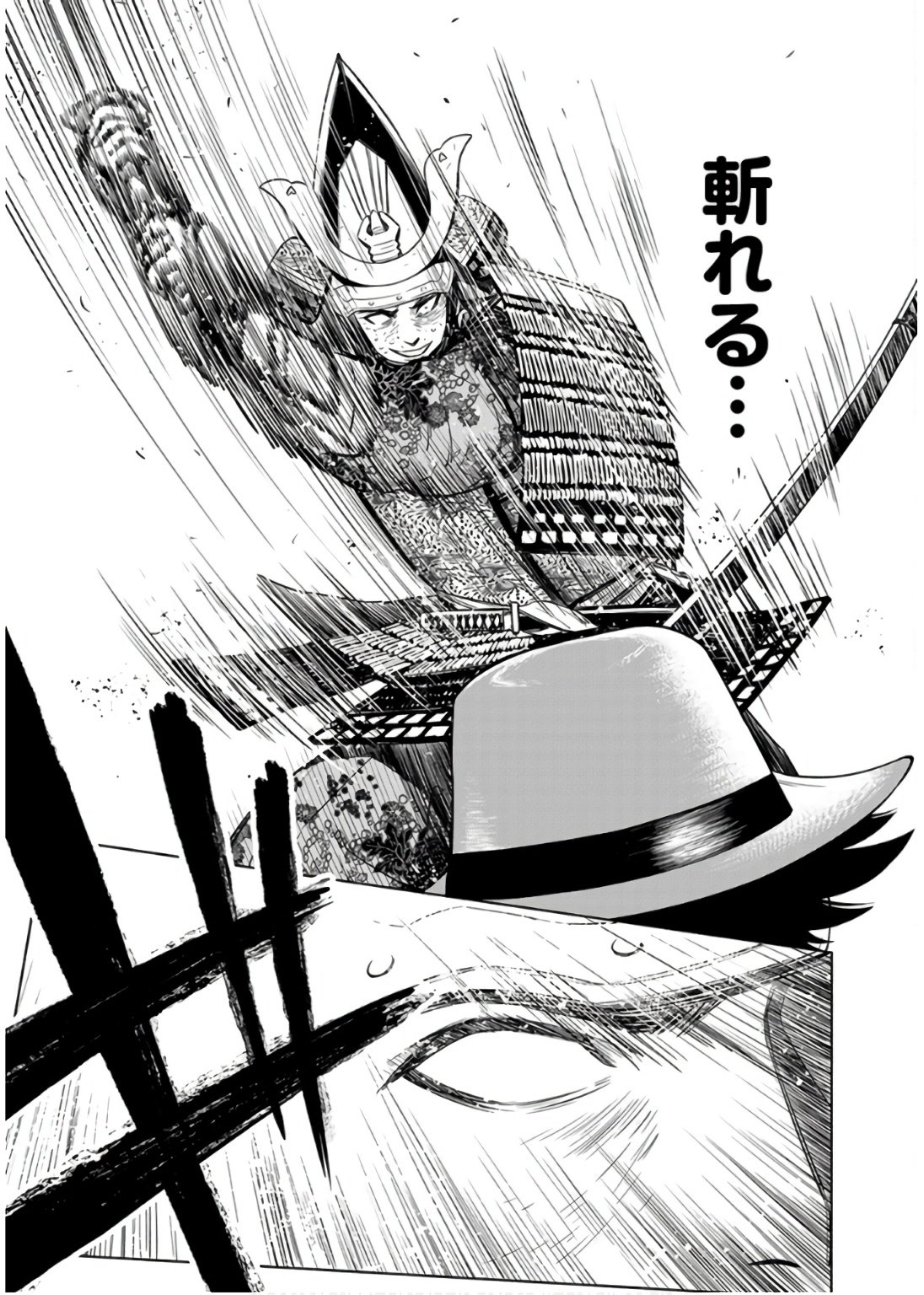 Inchiki no Chikara de, Sengoku no Yo wo Kakenukeru. Chapter 33 3ページ