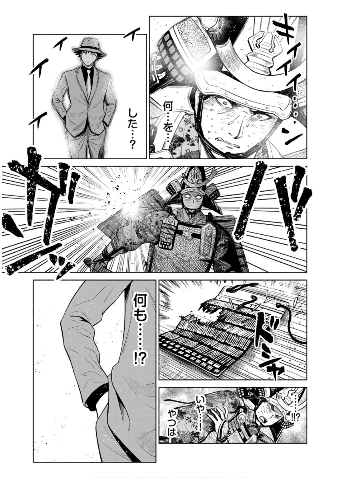 Inchiki no Chikara de, Sengoku no Yo wo Kakenukeru. Chapter 33 5ページ