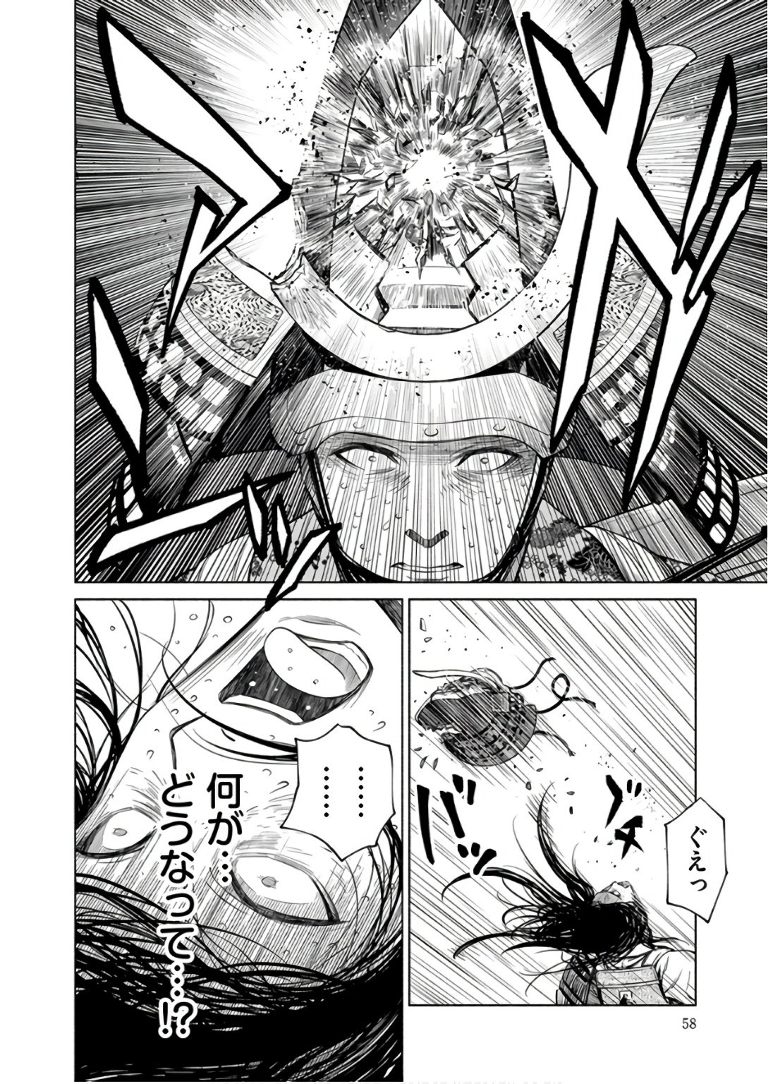 Inchiki no Chikara de, Sengoku no Yo wo Kakenukeru. Chapter 33 6ページ