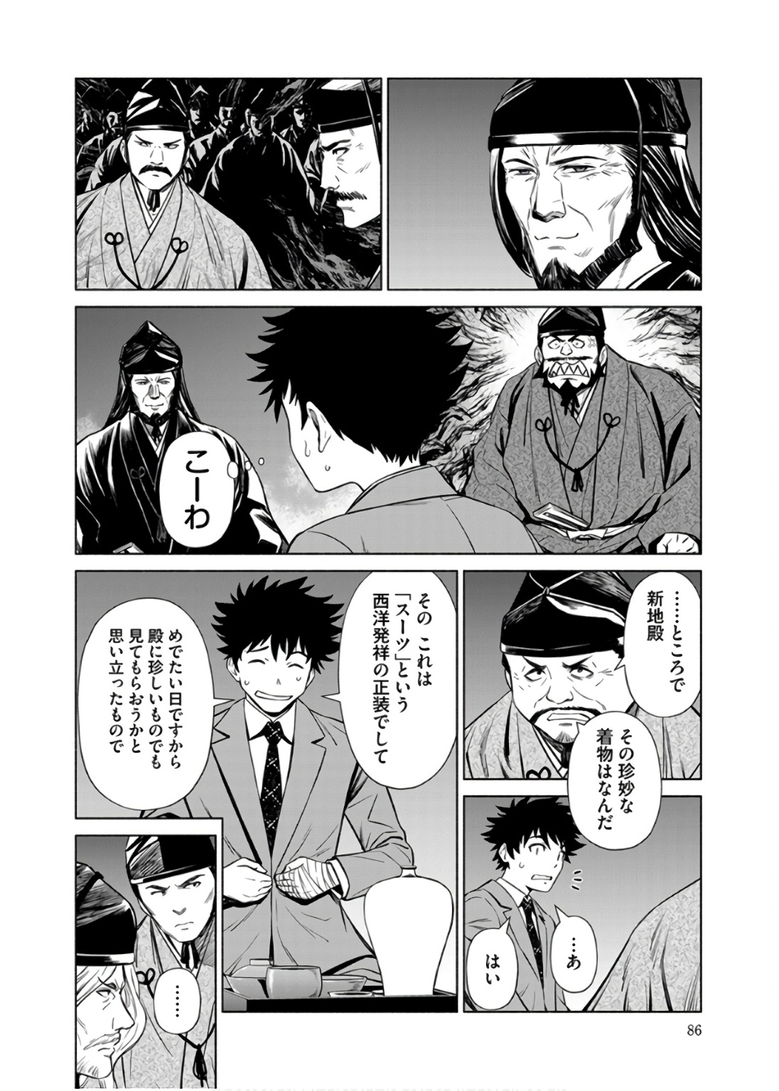 Inchiki no Chikara de, Sengoku no Yo wo Kakenukeru. Chapter 34 10ページ