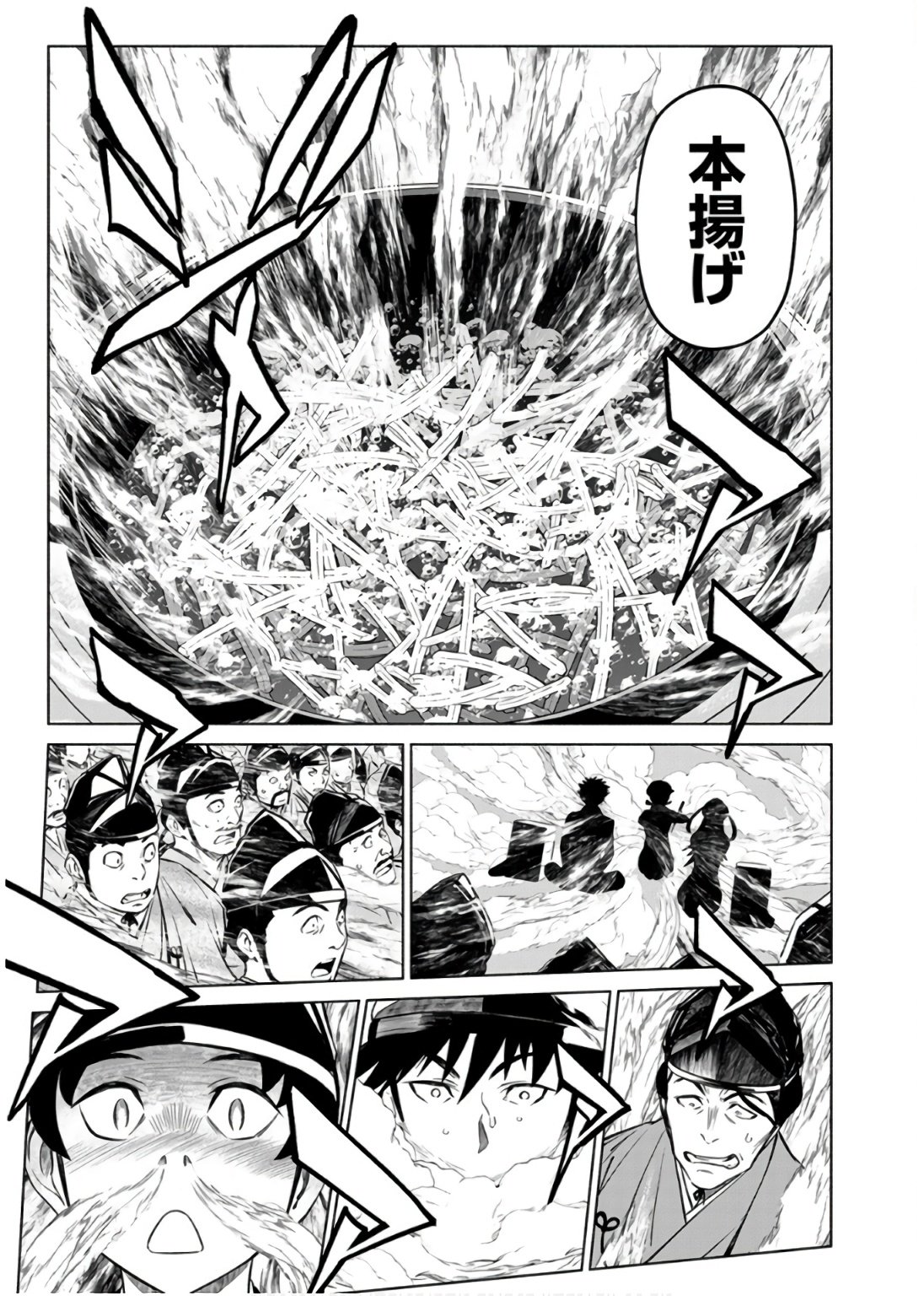 Inchiki no Chikara de, Sengoku no Yo wo Kakenukeru. Chapter 35 13ページ