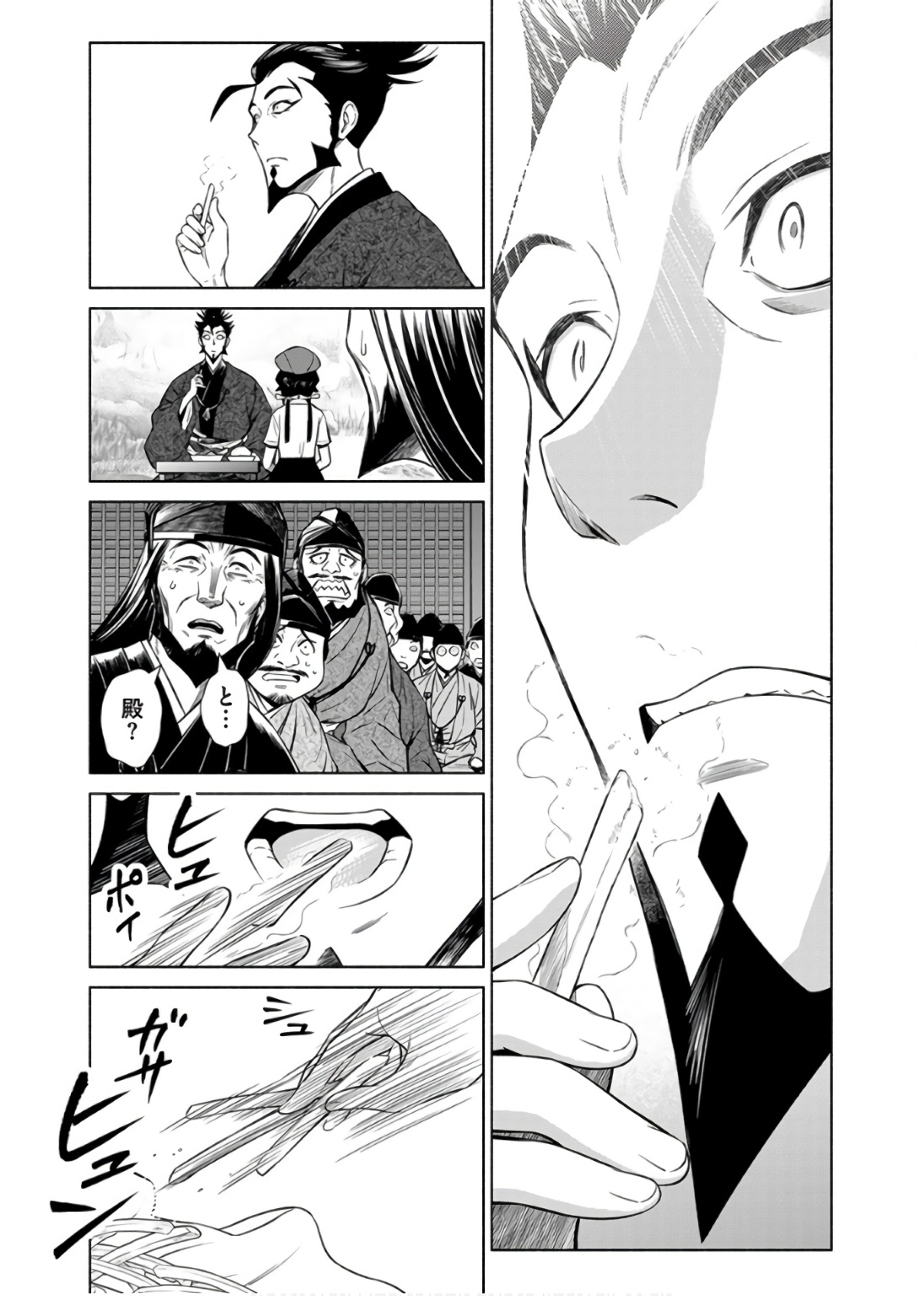 Inchiki no Chikara de, Sengoku no Yo wo Kakenukeru. Chapter 35 17ページ