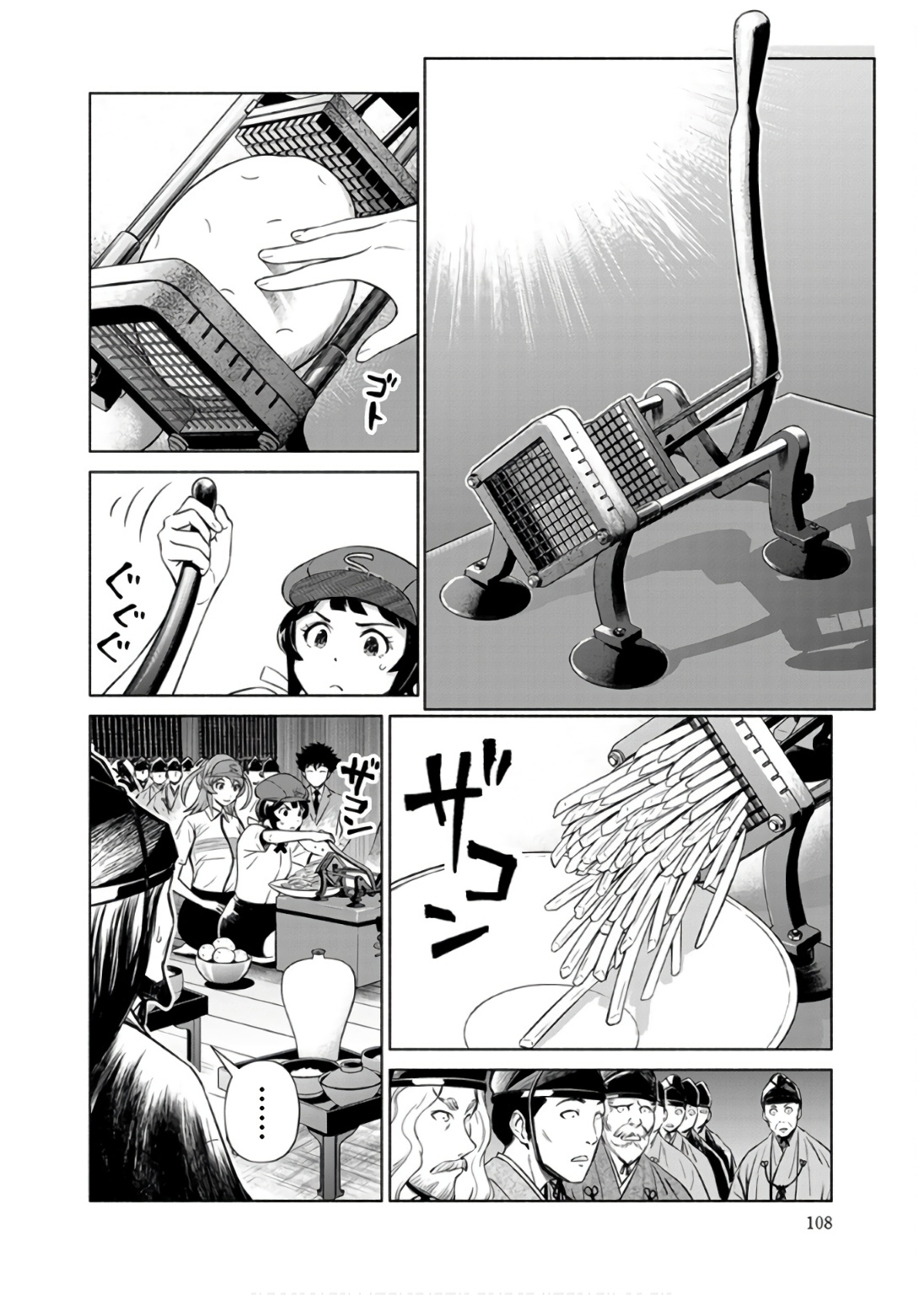 Inchiki no Chikara de, Sengoku no Yo wo Kakenukeru. Chapter 35 8ページ