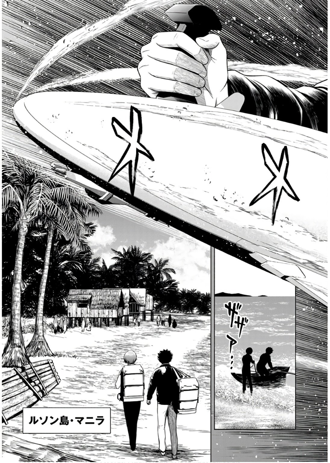 Inchiki no Chikara de, Sengoku no Yo wo Kakenukeru. Chapter 36 13ページ