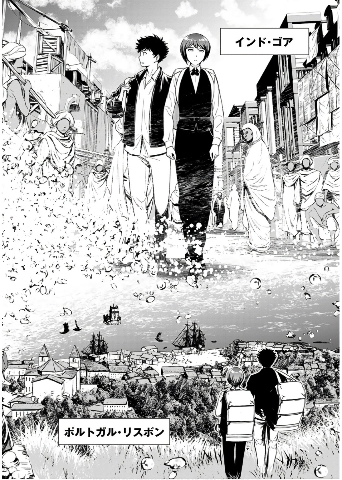 Inchiki no Chikara de, Sengoku no Yo wo Kakenukeru. Chapter 36 14ページ