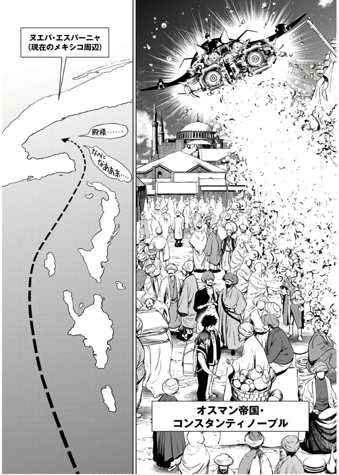 Inchiki no Chikara de, Sengoku no Yo wo Kakenukeru. Chapter 36 15ページ