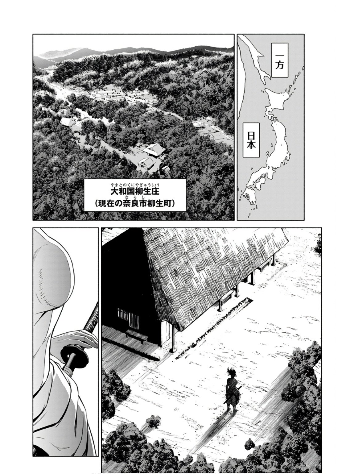 Inchiki no Chikara de, Sengoku no Yo wo Kakenukeru. Chapter 36 16ページ